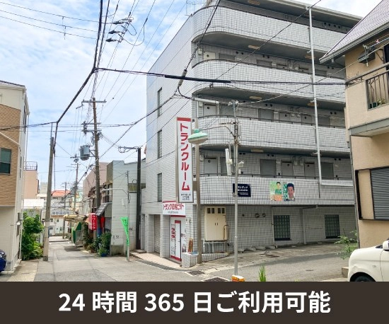 収納PIT　神戸福住通5丁目店の写真