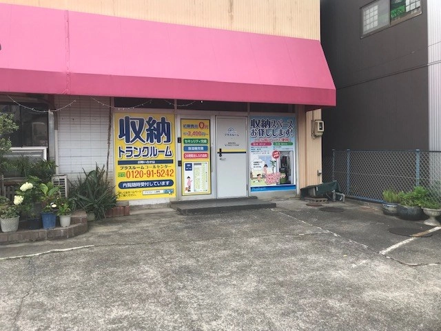 トランクルーム静岡広野店プラスルームの写真