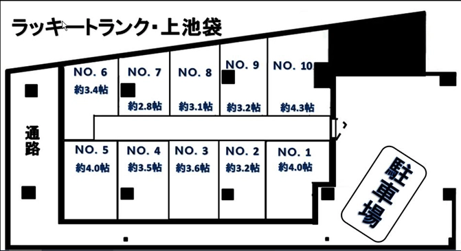 ラッキートランク・上池袋の写真