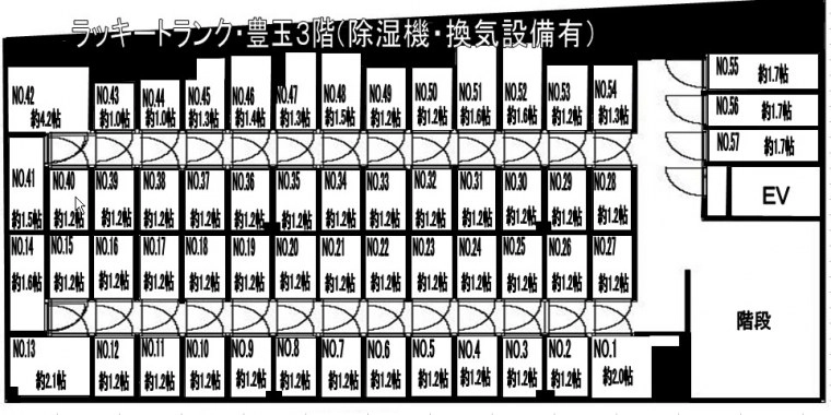 ラッキートランク・豊玉の写真