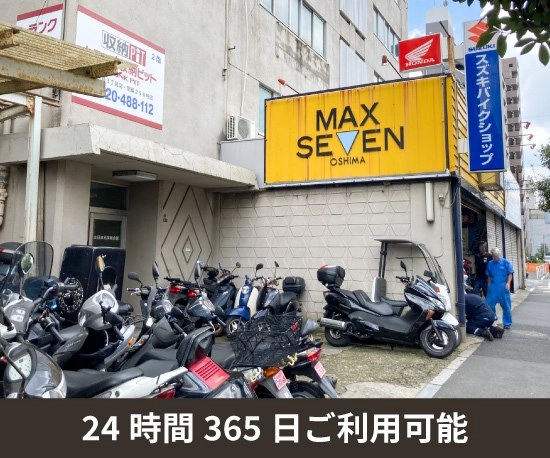 収納PIT　墨田京島3丁目店の写真