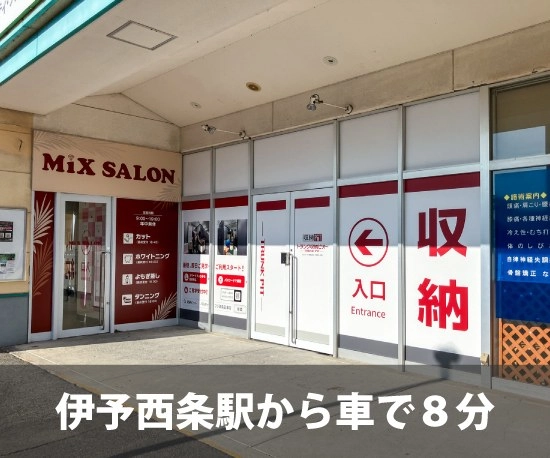 収納PIT　パルティ・フジ西条玉津店の写真