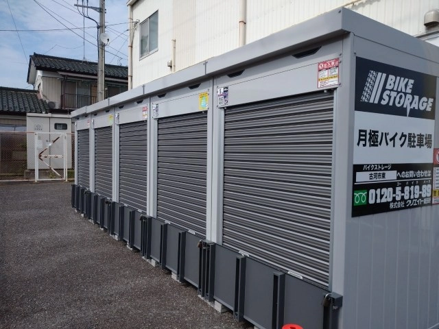 バイクストレージ古河市東の写真