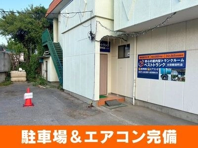 ベストトランク太田飯田町店の写真