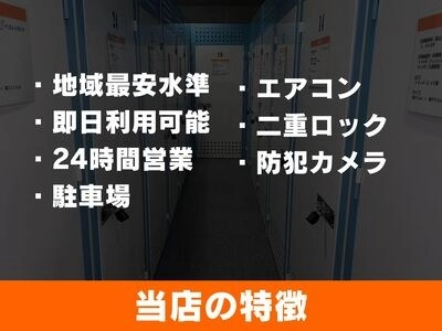 ベストトランク太田飯田町店の写真