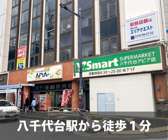 収納PIT　八千代台アピア店の写真