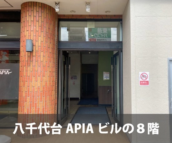 収納PIT　八千代台アピア店の写真