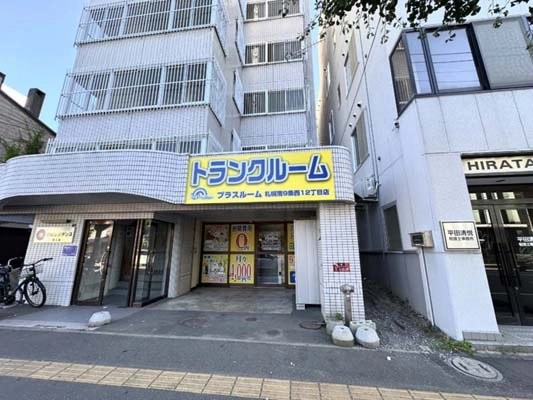 トランクルーム札幌南9条西12丁目店プラスルームの写真