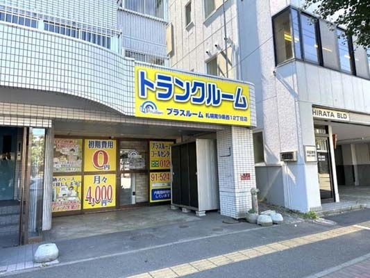 トランクルーム札幌南9条西12丁目店プラスルームの写真