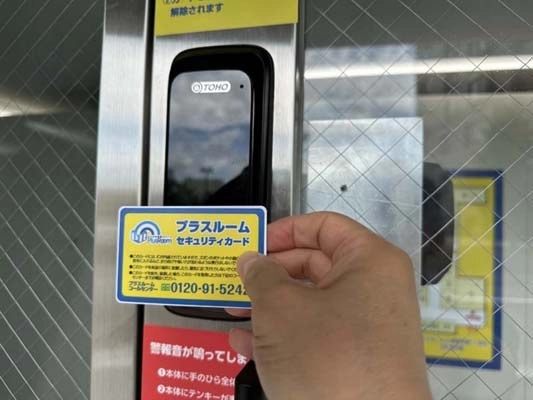 トランクルーム札幌厚別東1条店プラスルームの写真