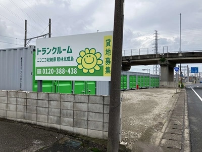 ニコニコ収納庫　館林北成島の写真