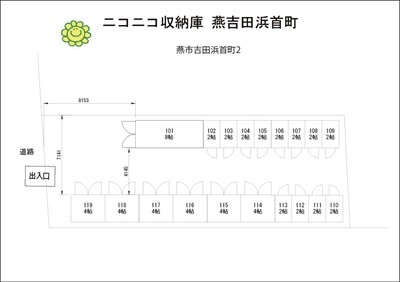 ニコニコ収納庫　燕吉田浜首町の写真