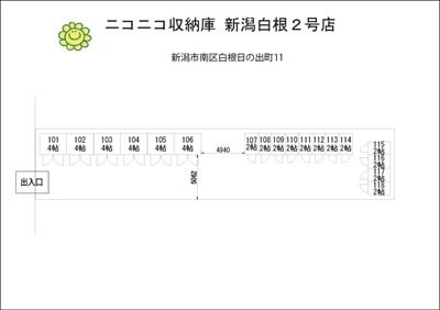 ニコニコ収納庫　新潟白根2号店の写真