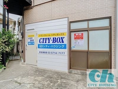 ＣＩＴＹ・ＢＯＸ蒲田２丁目の写真