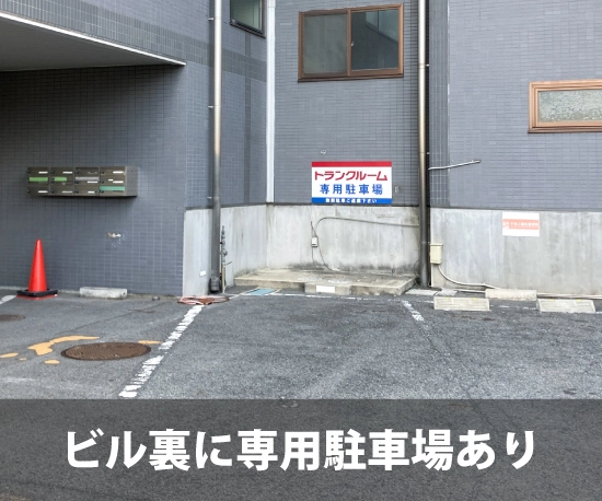 収納PIT　近鉄高田市駅北店の写真