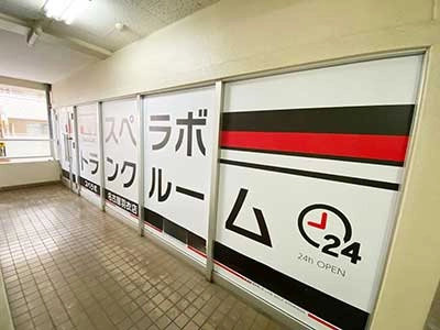 スペラボ　名古屋羽衣町の写真