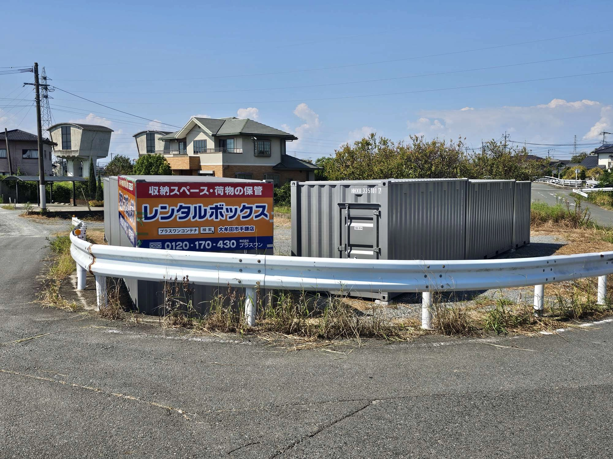 プラスワンコンテナ大牟田市手鎌店の写真