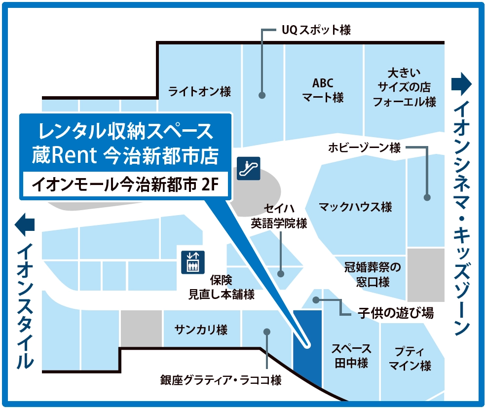 レンタル収納スペース蔵Rentイオンモール今治新都市店の写真