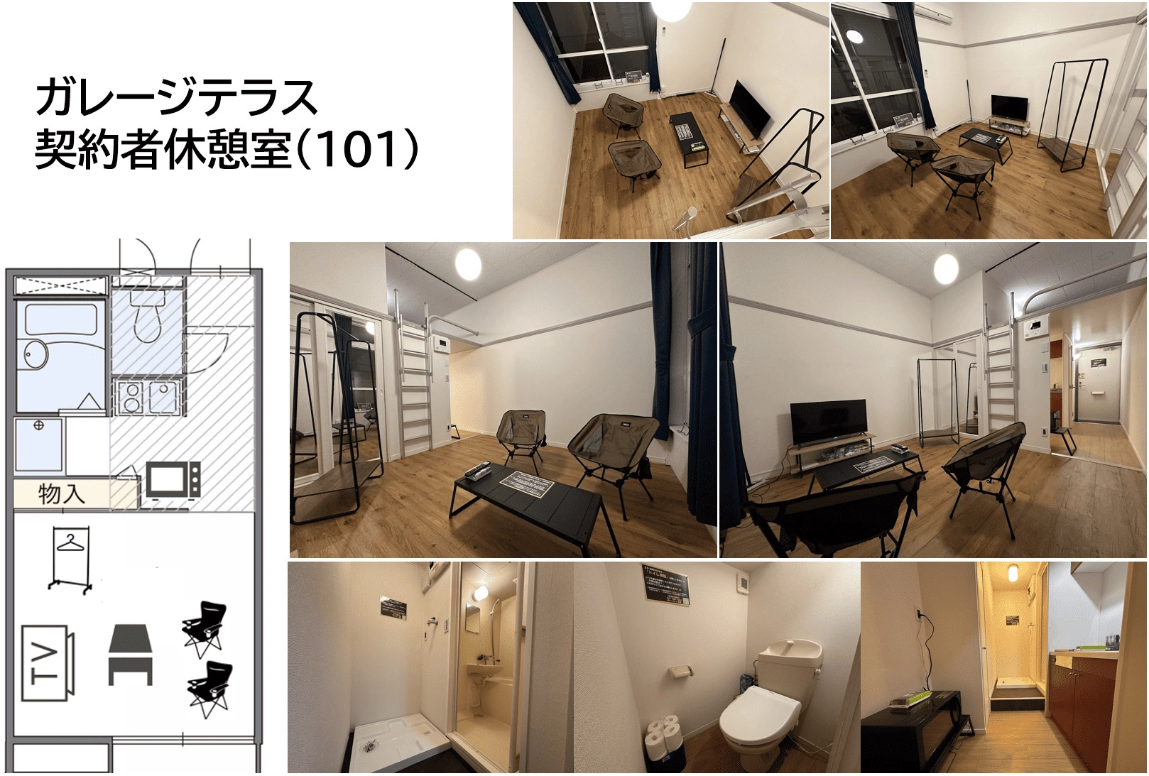 コスパガレージ桐生相生（電源・照明・共用水道・電動シャッター・換気扇・結露防止天井・共用休憩室）の写真