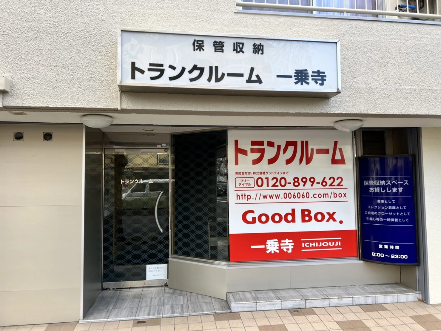 GoodBox. 一乗寺の写真