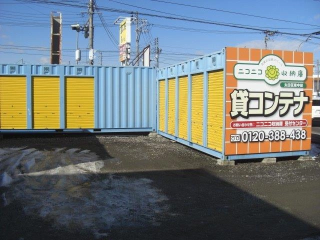 ニコニコ収納庫　仙台中田の写真