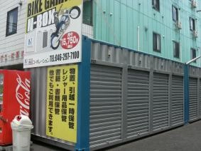 厚木町８バイクコンテナの写真