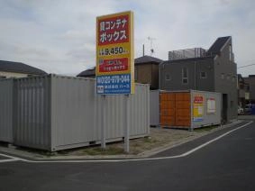 ハッピーボックス大鷲神社前の写真