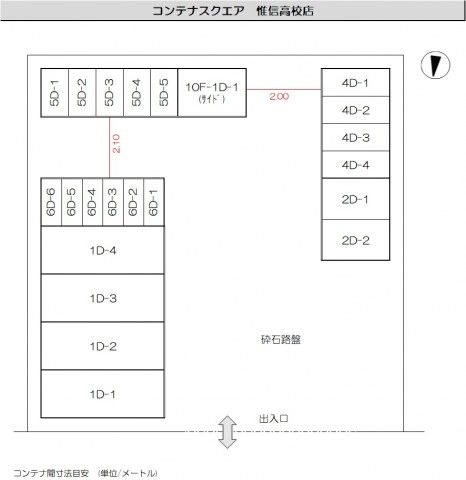 コンテナスクエア惟信高校店の写真