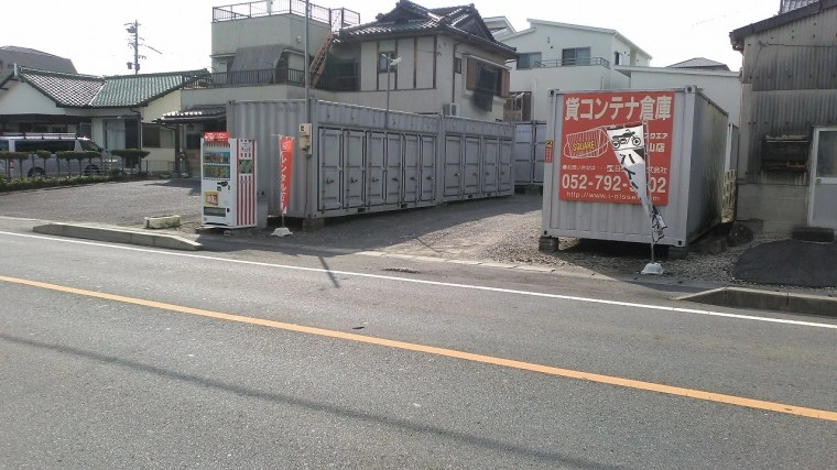 コンテナスクエア瀬戸南山店の写真