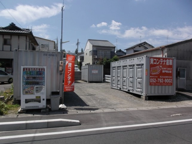 コンテナスクエア瀬戸南山店の写真