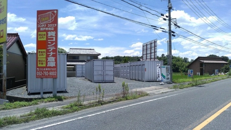 コンテナスクエア瀬戸本地店の写真