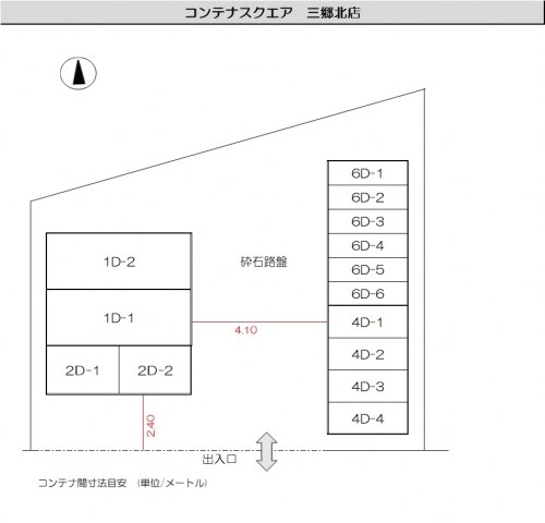 コンテナスクエア三郷北店の写真