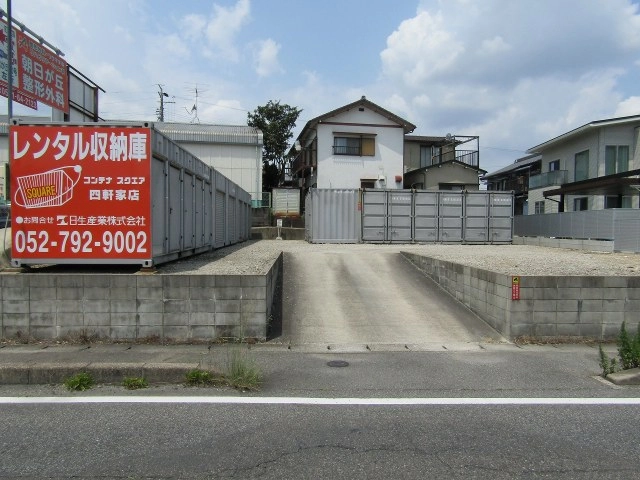 コンテナスクエア四軒家店の写真