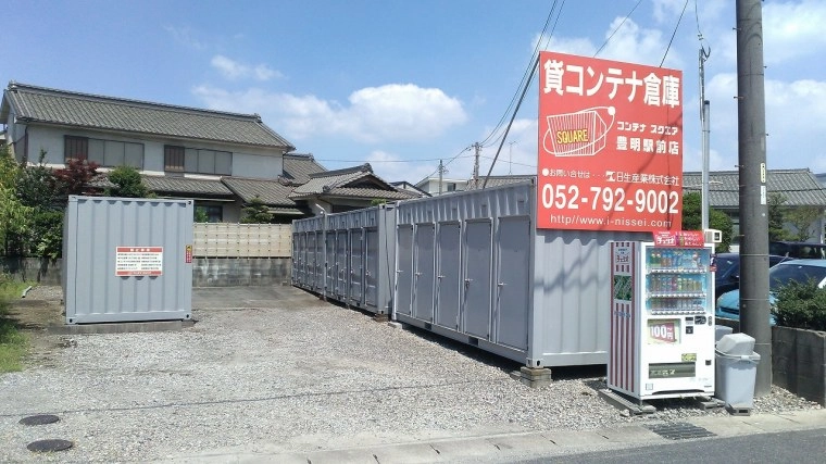 コンテナスクエア豊明駅前店の写真