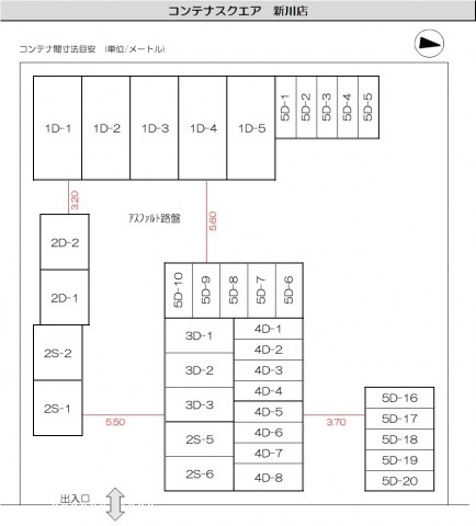 コンテナスクエア新川店の写真