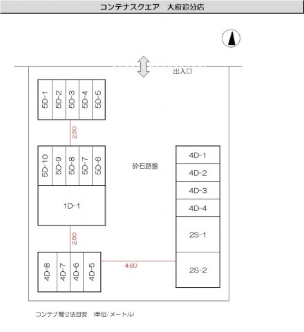 コンテナスクエア大府追分店の写真