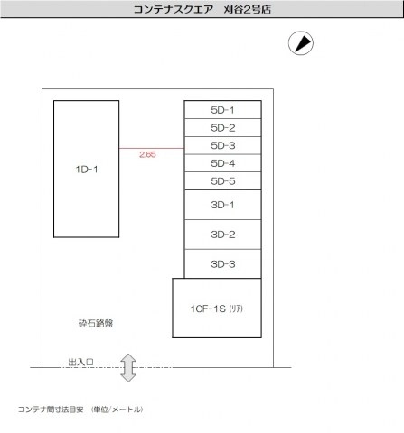 コンテナスクエア刈谷2号店の写真