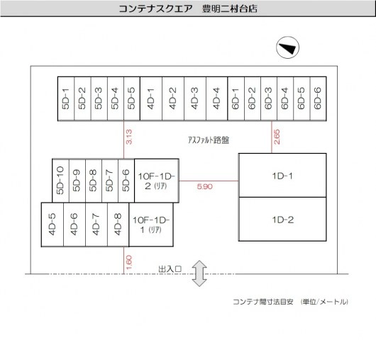 コンテナスクエア豊明二村台店の写真