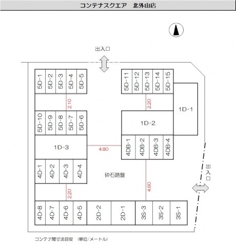 コンテナスクエア北外山店の写真