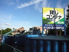 グーボックス東名川崎の写真