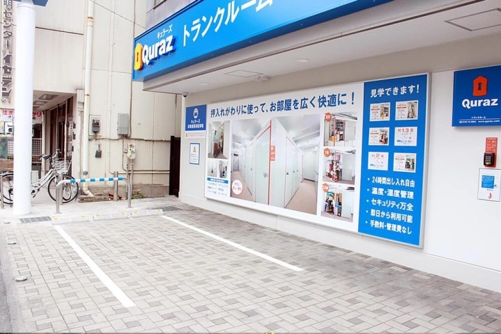 キュラーズ西東京田無店の写真