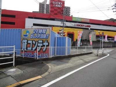 初月賃料無料の屋外型トランクルーム戸町店の写真