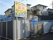 イナバボックス田浦店の写真