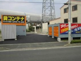 BIG BOX 川口・道合店の写真