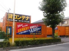 BIG BOX さいたま市見沼区・南中野店の写真