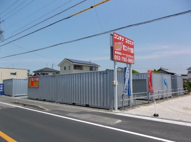 コンテナスクエア前飛保店の写真