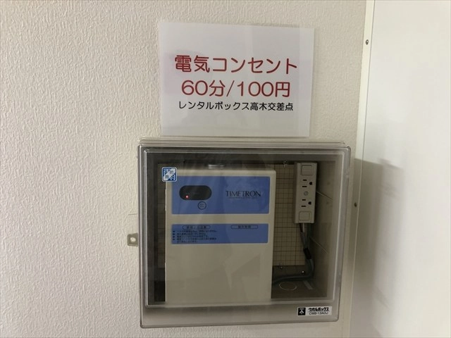 レンタルボックス高木交差点の写真