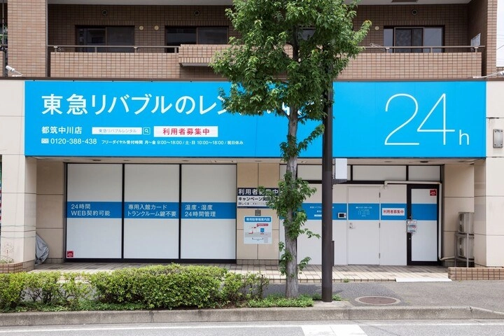 東急リバブル STORAGE SQUARE 都筑中川店の写真