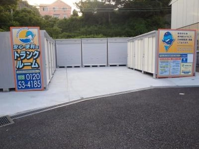 初月賃料無料の屋外型トランクルーム池子店の写真