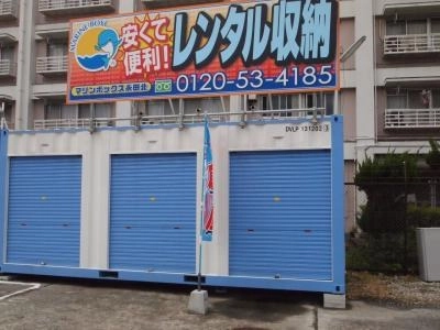 初月賃料無料の屋外型トランクルーム南区永田北店の写真